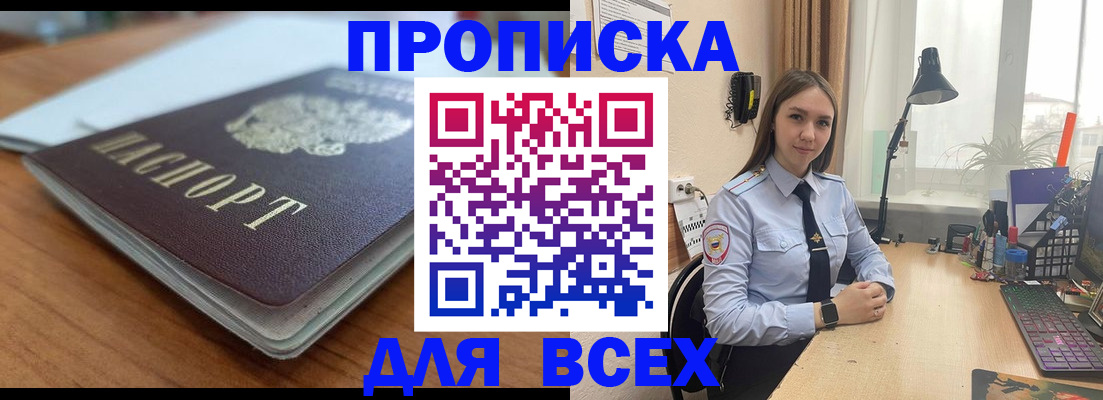 регистрация в Новочеркасске