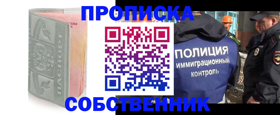 временная регистрация поиск в Новочеркасске