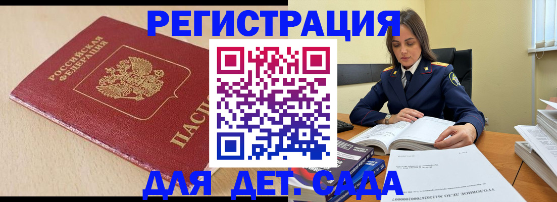 временная регистрация гарантия в Новочеркасске