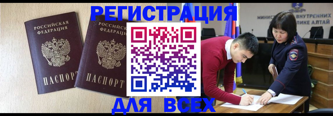 прописка поиск в Новочеркасске