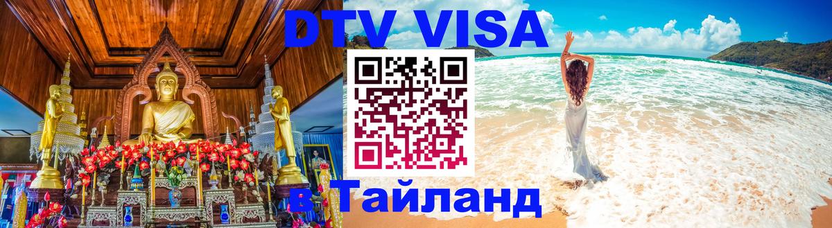 Сколько стоит DTV виза — актуальные цены, оформление даже без документов - 